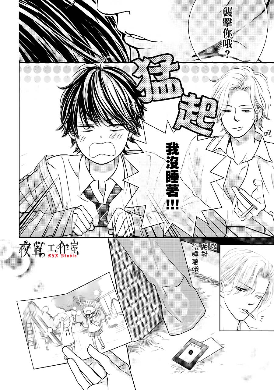 《王子大人有毒》漫画最新章节第14话免费下拉式在线观看章节第【34】张图片