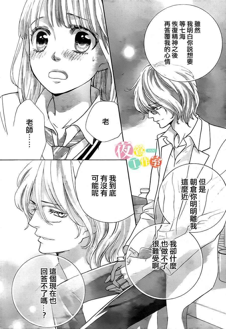 《王子大人有毒》漫画最新章节第6话免费下拉式在线观看章节第【14】张图片