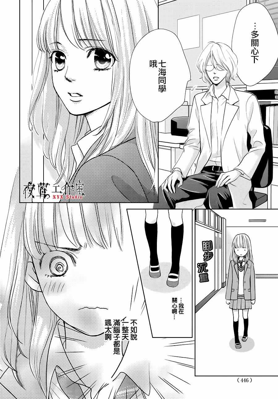 《王子大人有毒》漫画最新章节第15话免费下拉式在线观看章节第【13】张图片