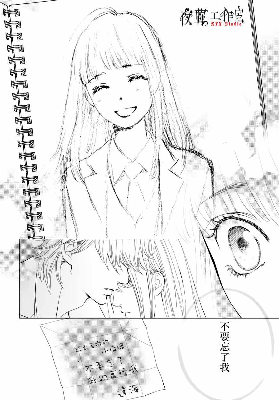 《王子大人有毒》漫画最新章节第23话免费下拉式在线观看章节第【38】张图片