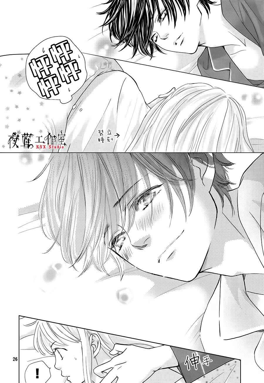 《王子大人有毒》漫画最新章节第18话免费下拉式在线观看章节第【26】张图片