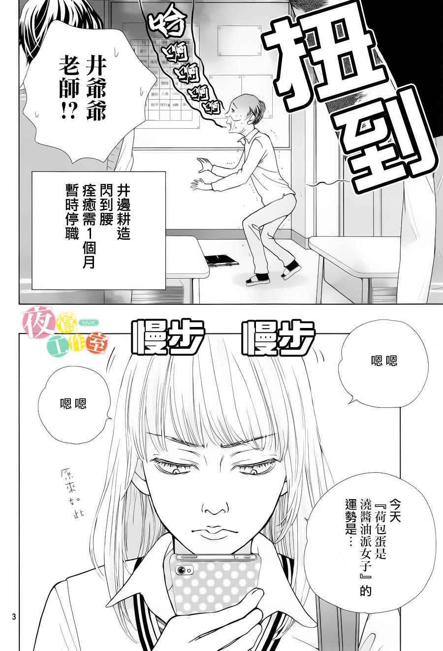 《王子大人有毒》漫画最新章节第4话免费下拉式在线观看章节第【4】张图片