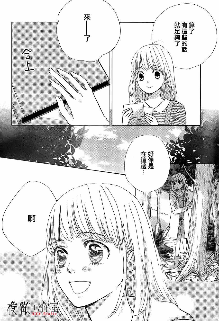 《王子大人有毒》漫画最新章节第11话免费下拉式在线观看章节第【16】张图片