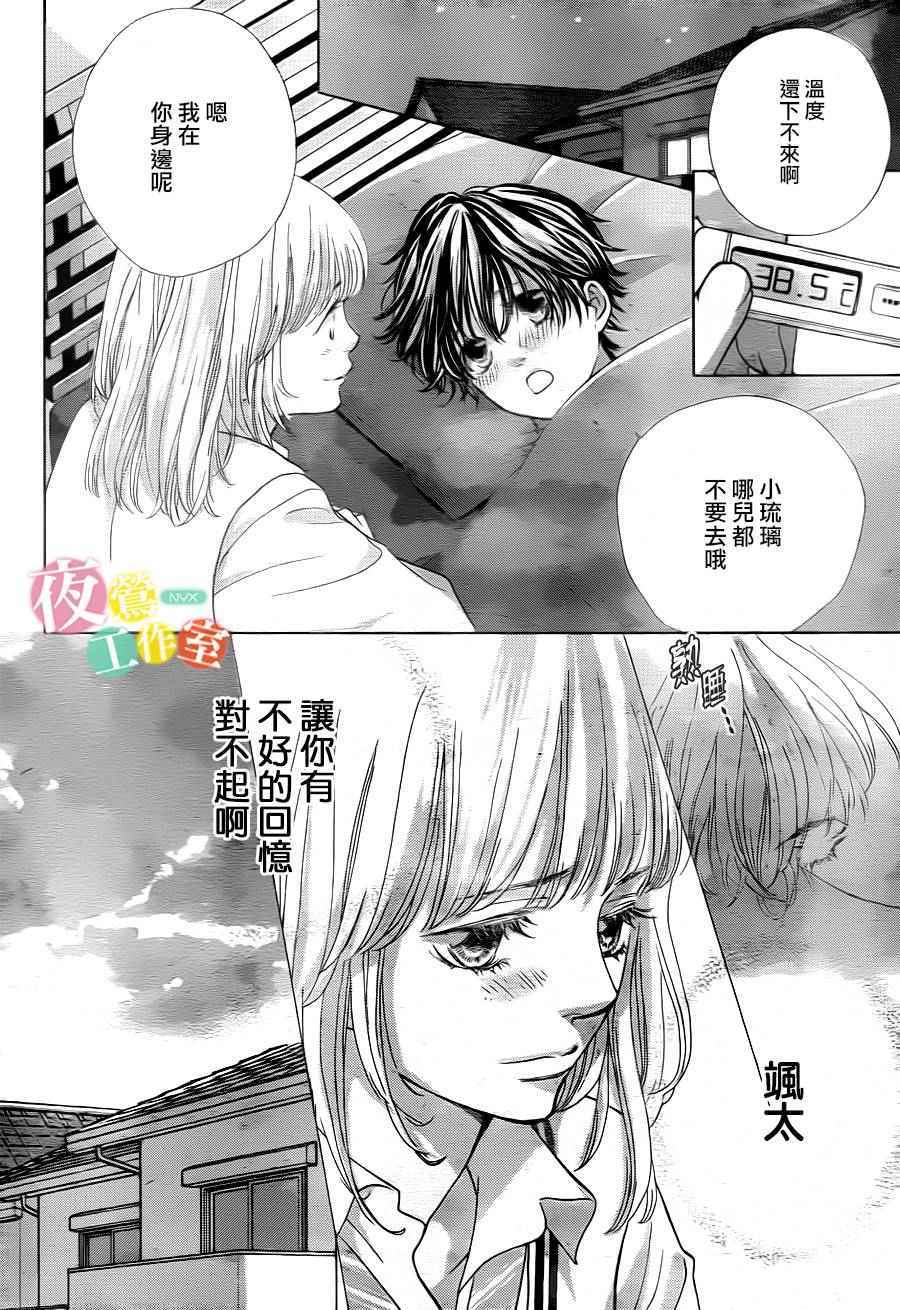 《王子大人有毒》漫画最新章节第6话免费下拉式在线观看章节第【26】张图片