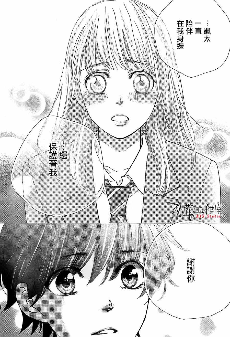 《王子大人有毒》漫画最新章节第13话免费下拉式在线观看章节第【34】张图片