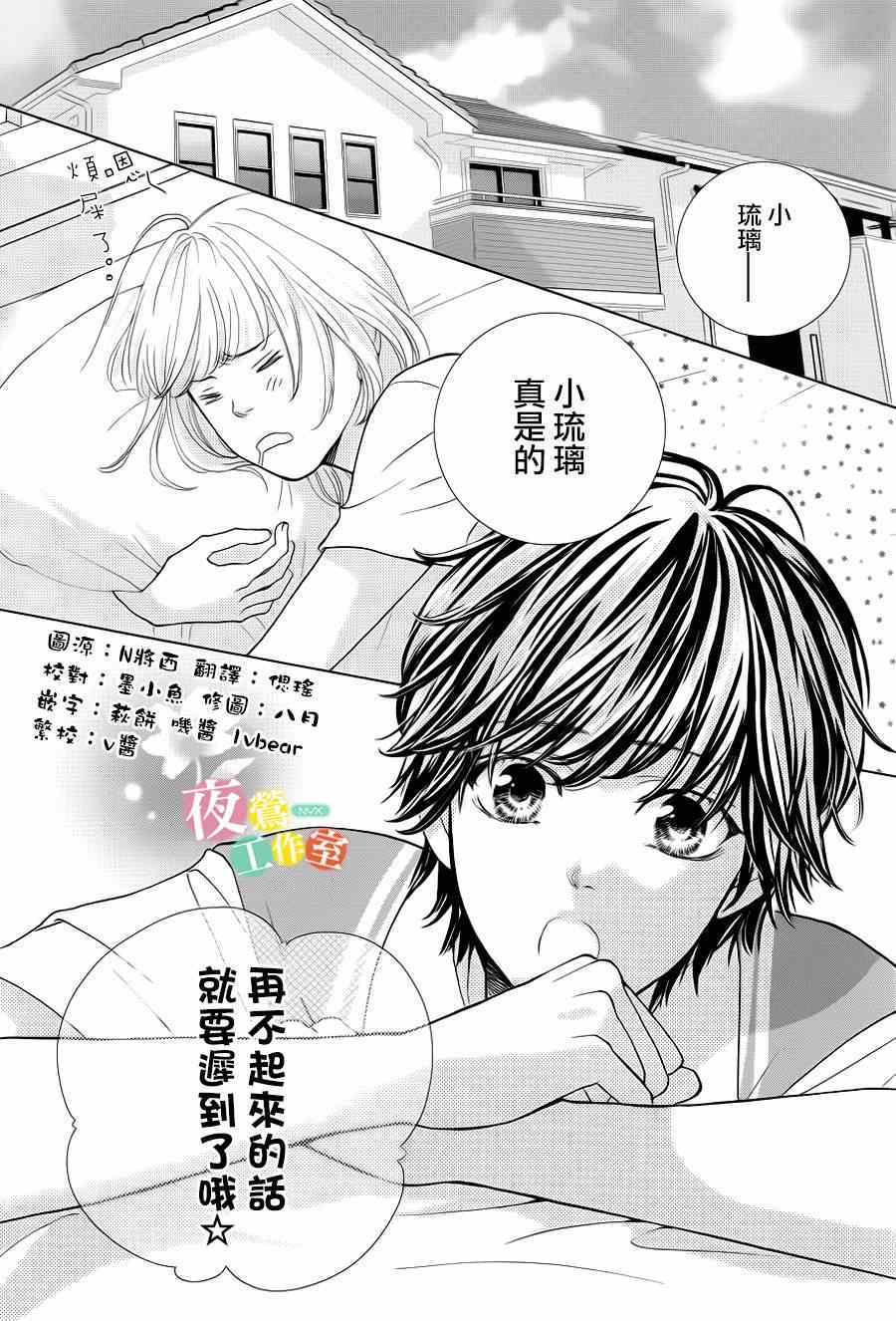 《王子大人有毒》漫画最新章节第2话免费下拉式在线观看章节第【2】张图片