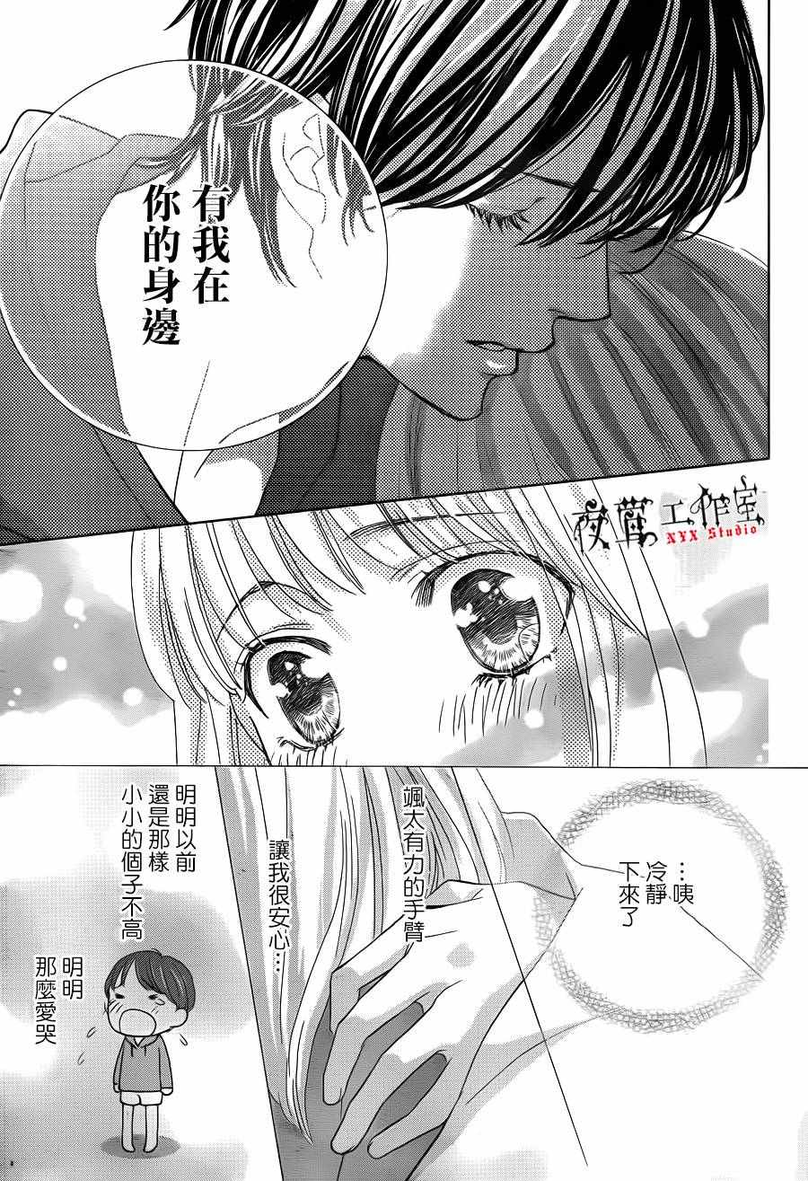 《王子大人有毒》漫画最新章节第11话免费下拉式在线观看章节第【37】张图片