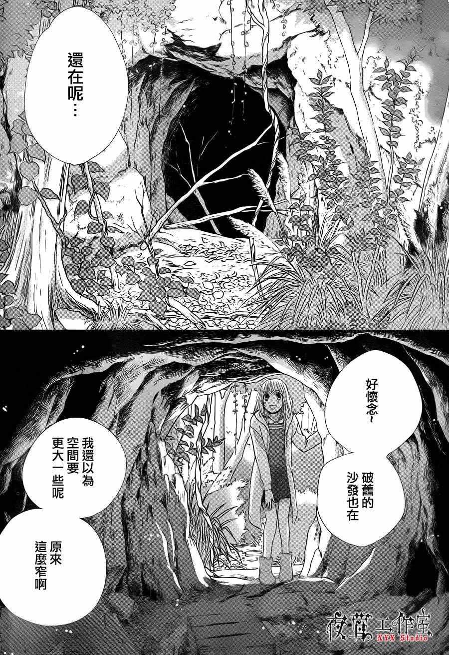 《王子大人有毒》漫画最新章节第11话免费下拉式在线观看章节第【17】张图片