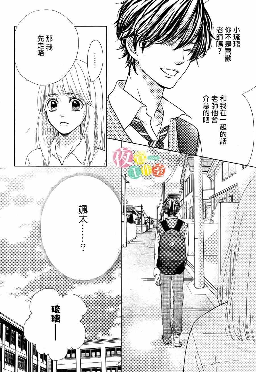 《王子大人有毒》漫画最新章节第7话免费下拉式在线观看章节第【4】张图片