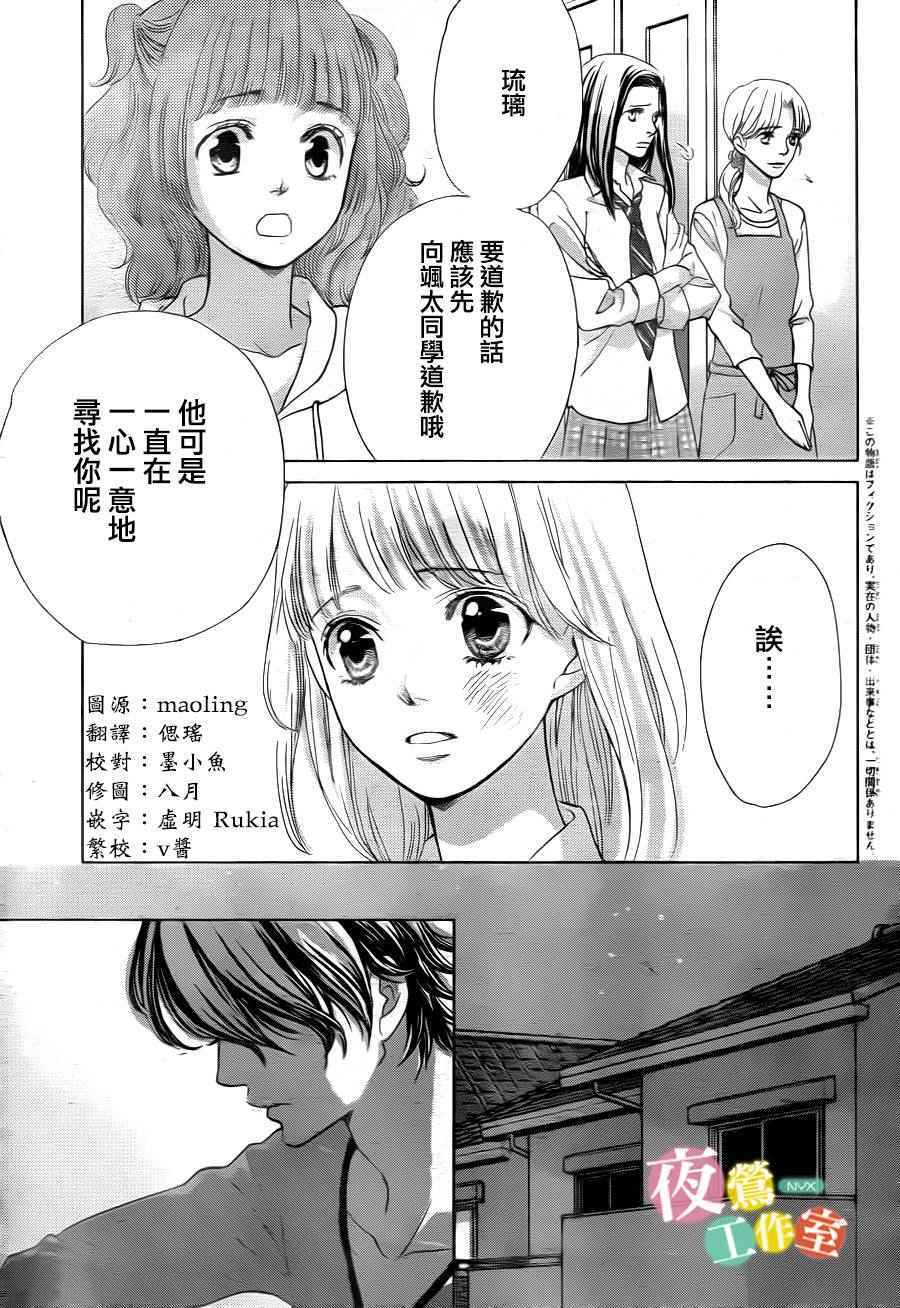 《王子大人有毒》漫画最新章节第6话免费下拉式在线观看章节第【3】张图片