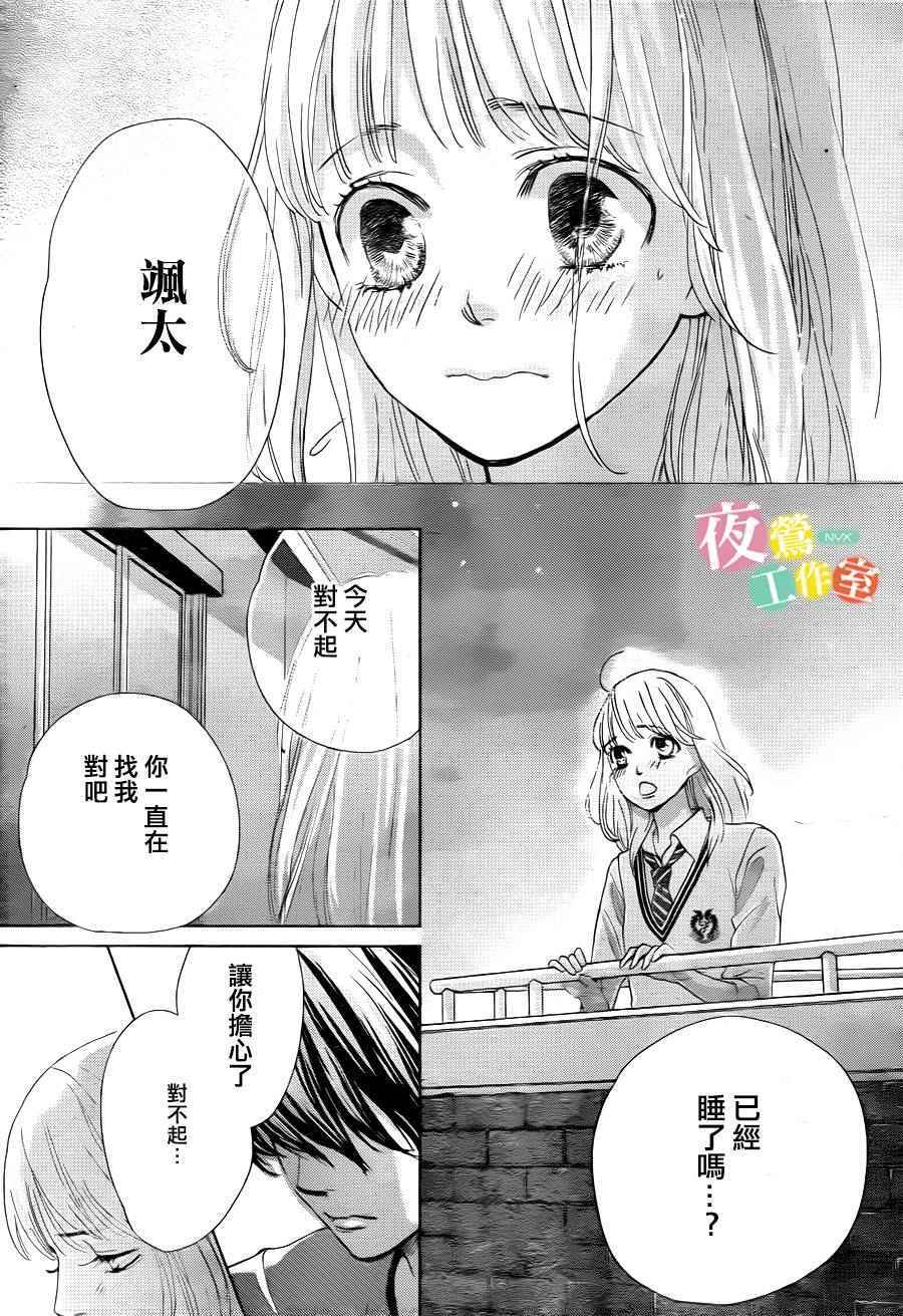 《王子大人有毒》漫画最新章节第6话免费下拉式在线观看章节第【5】张图片