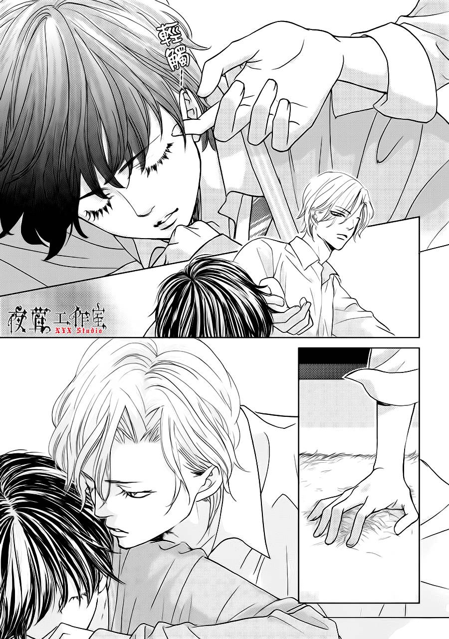 《王子大人有毒》漫画最新章节第14话免费下拉式在线观看章节第【33】张图片