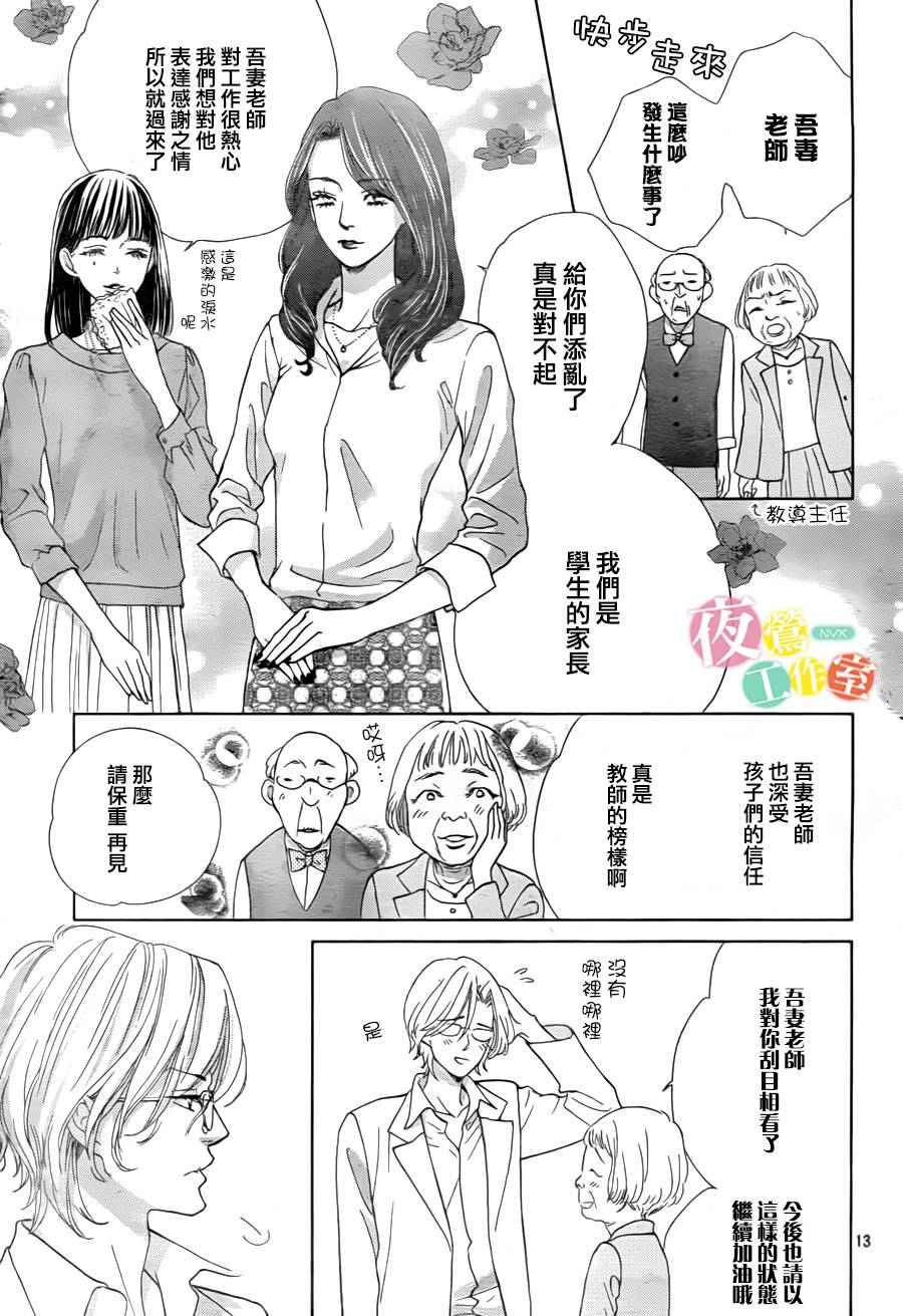 《王子大人有毒》漫画最新章节第5话免费下拉式在线观看章节第【13】张图片