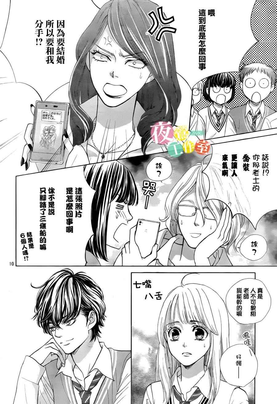 《王子大人有毒》漫画最新章节第5话免费下拉式在线观看章节第【10】张图片