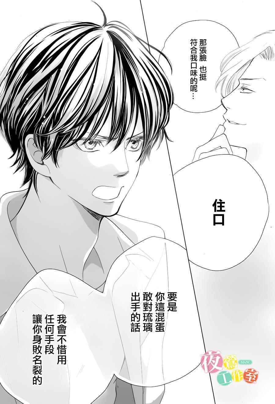 《王子大人有毒》漫画最新章节第4话免费下拉式在线观看章节第【40】张图片