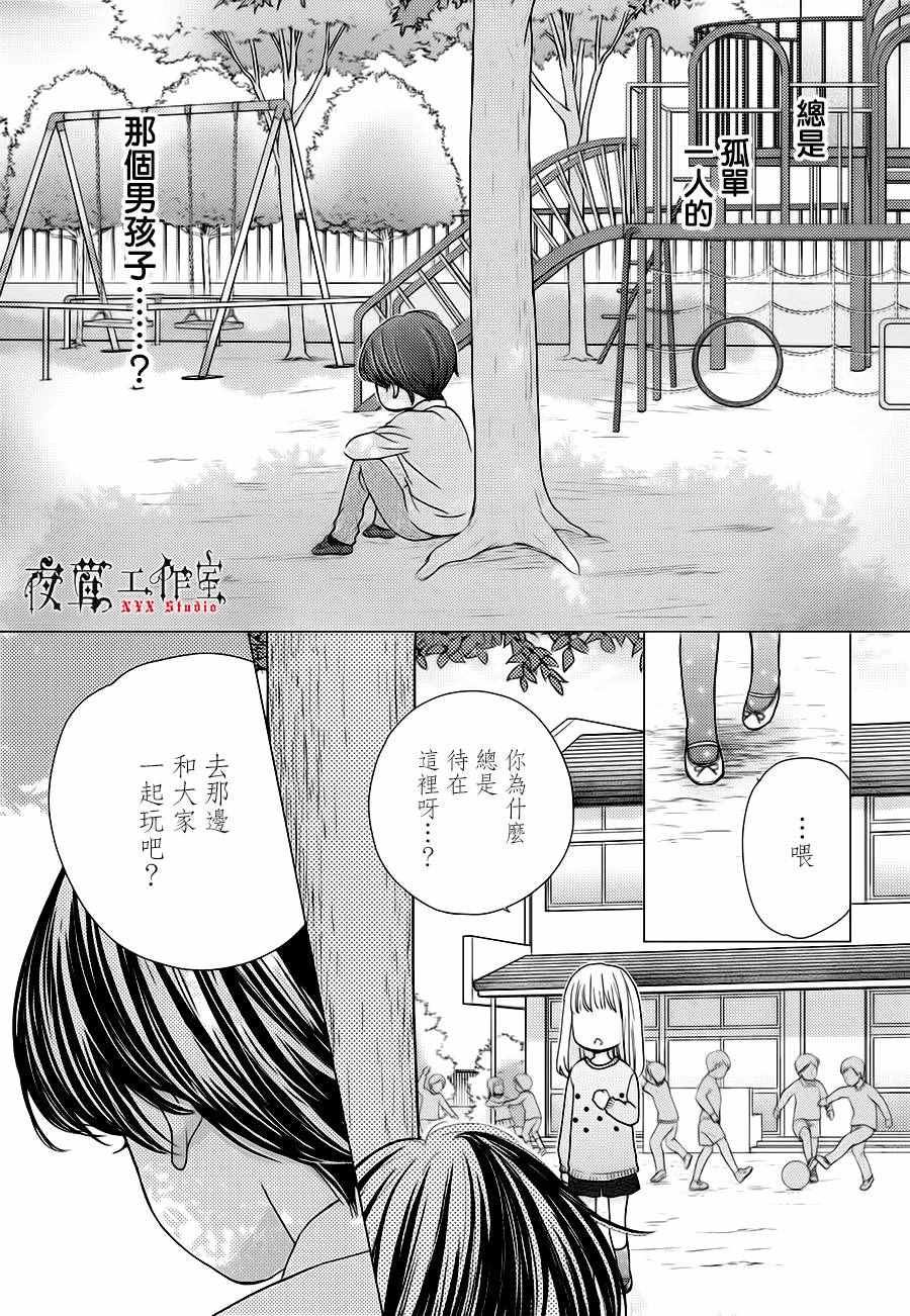 《王子大人有毒》漫画最新章节第16话免费下拉式在线观看章节第【5】张图片