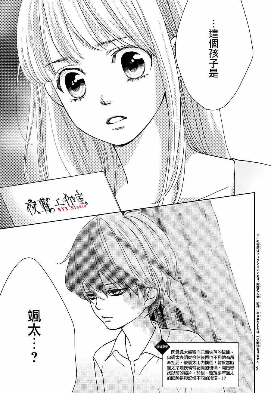 《王子大人有毒》漫画最新章节第16话免费下拉式在线观看章节第【3】张图片