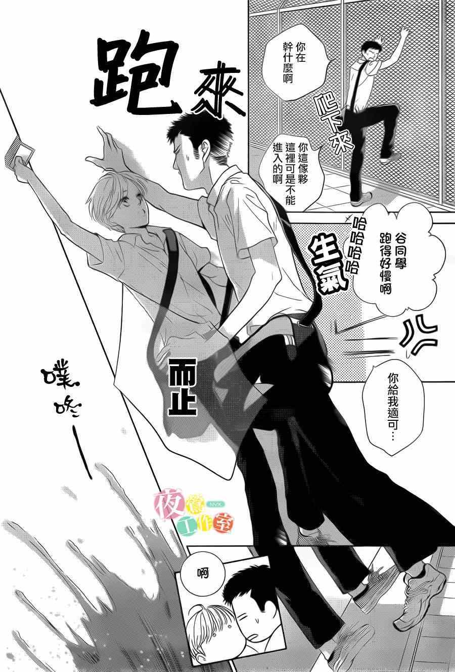 《王子大人有毒》漫画最新章节第2话免费下拉式在线观看章节第【30】张图片