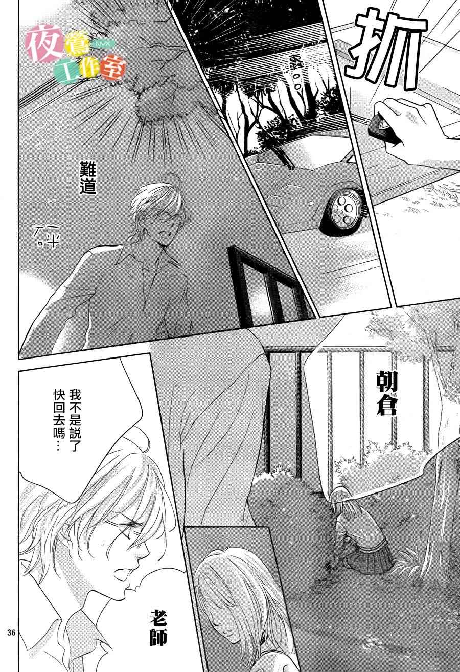 《王子大人有毒》漫画最新章节第5话免费下拉式在线观看章节第【35】张图片