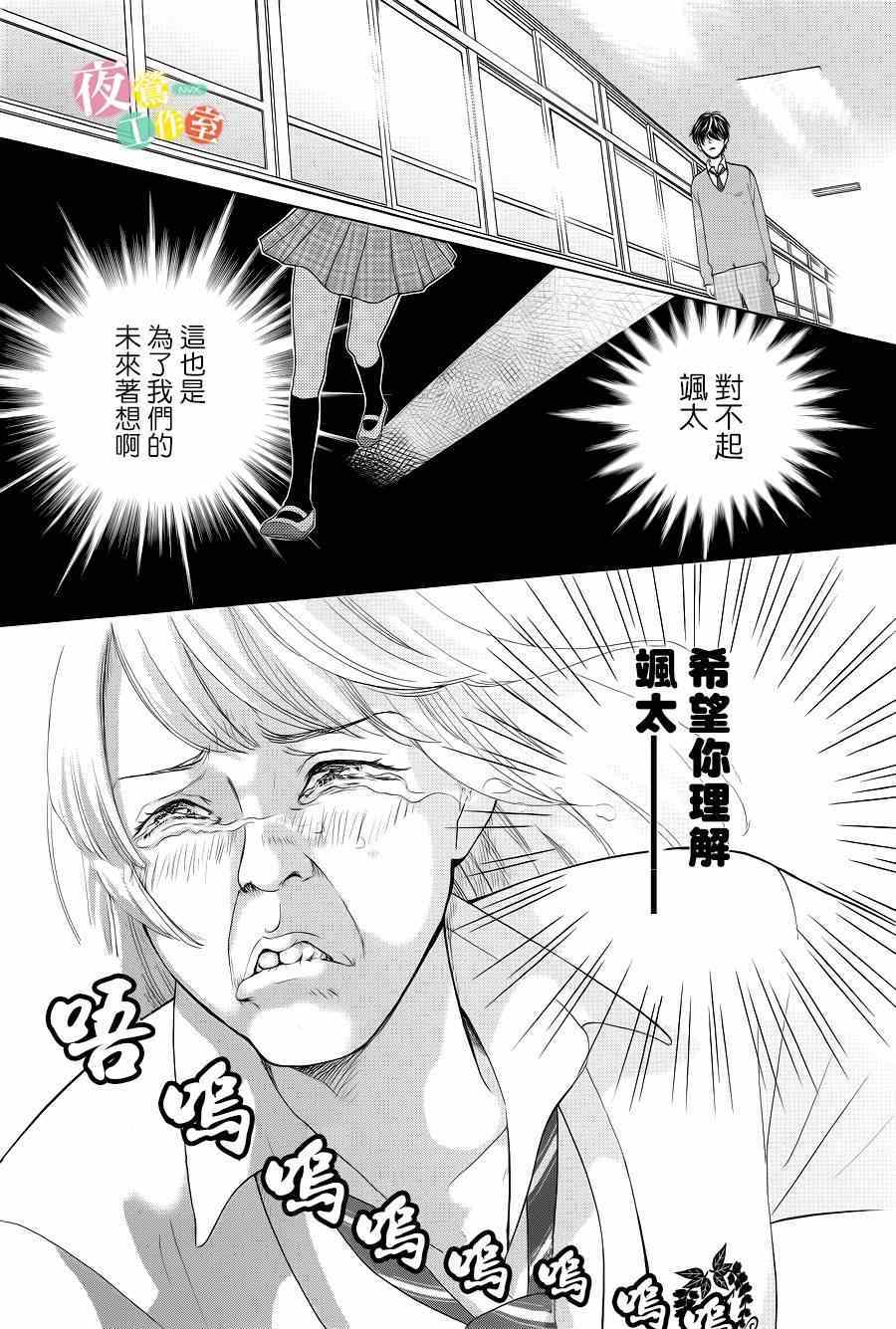 《王子大人有毒》漫画最新章节第1话免费下拉式在线观看章节第【28】张图片