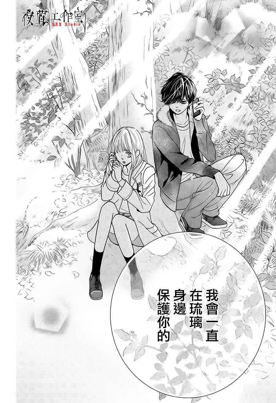 《王子大人有毒》漫画最新章节第17话免费下拉式在线观看章节第【38】张图片