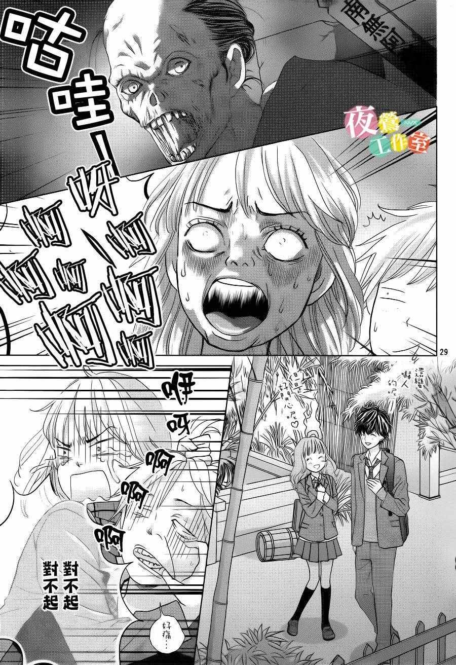 《王子大人有毒》漫画最新章节第8话免费下拉式在线观看章节第【29】张图片