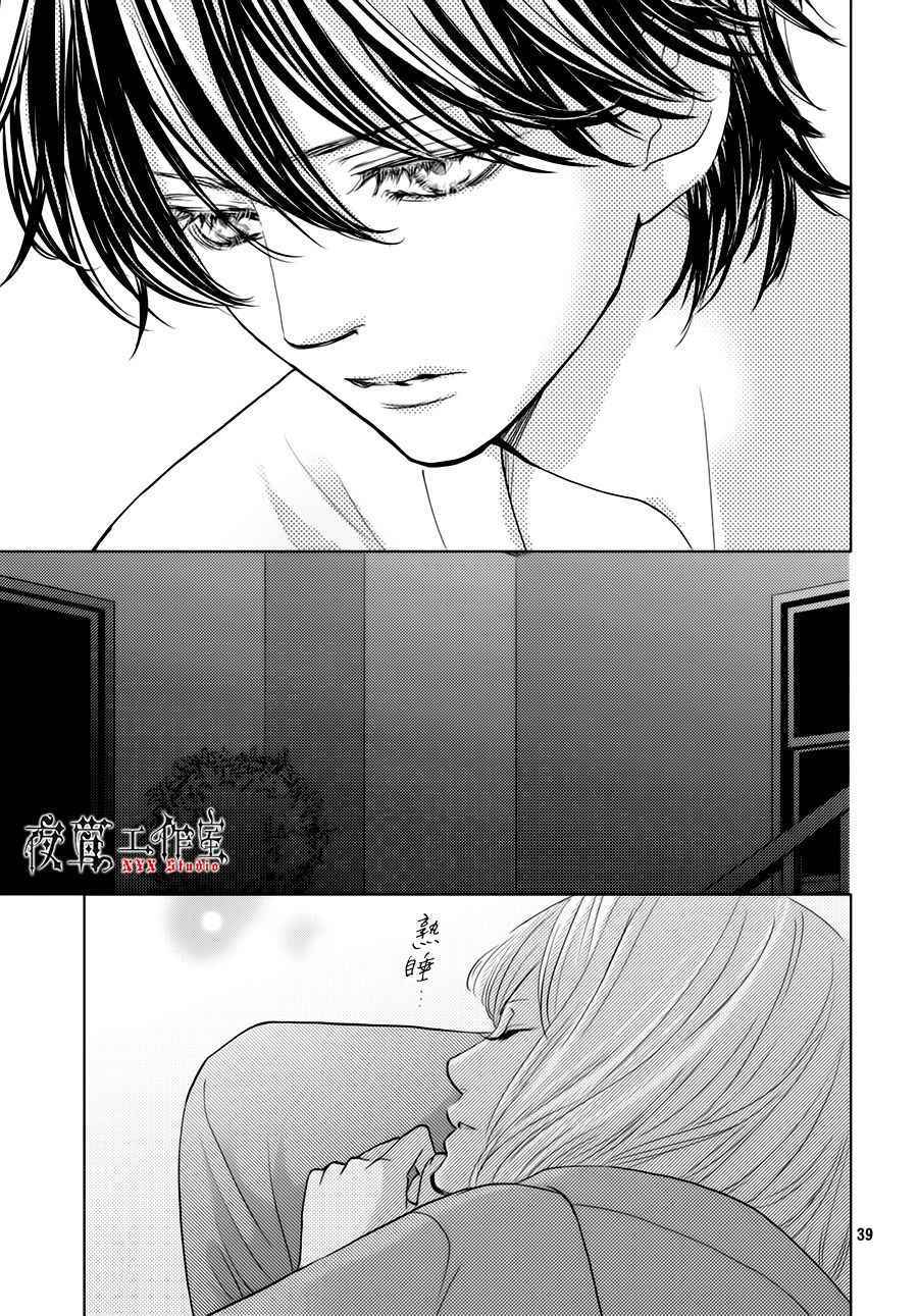 《王子大人有毒》漫画最新章节第21话免费下拉式在线观看章节第【39】张图片