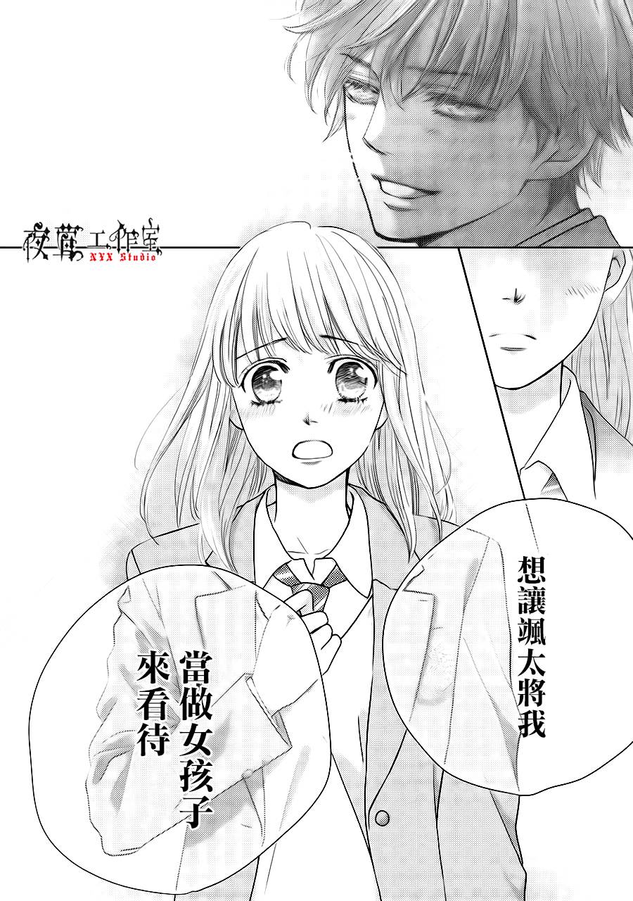 《王子大人有毒》漫画最新章节第14话免费下拉式在线观看章节第【14】张图片