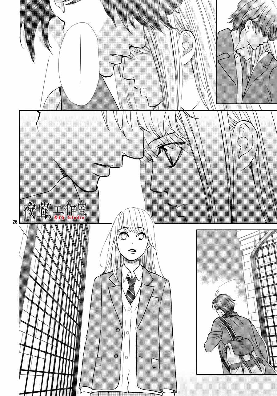 《王子大人有毒》漫画最新章节第23话免费下拉式在线观看章节第【26】张图片