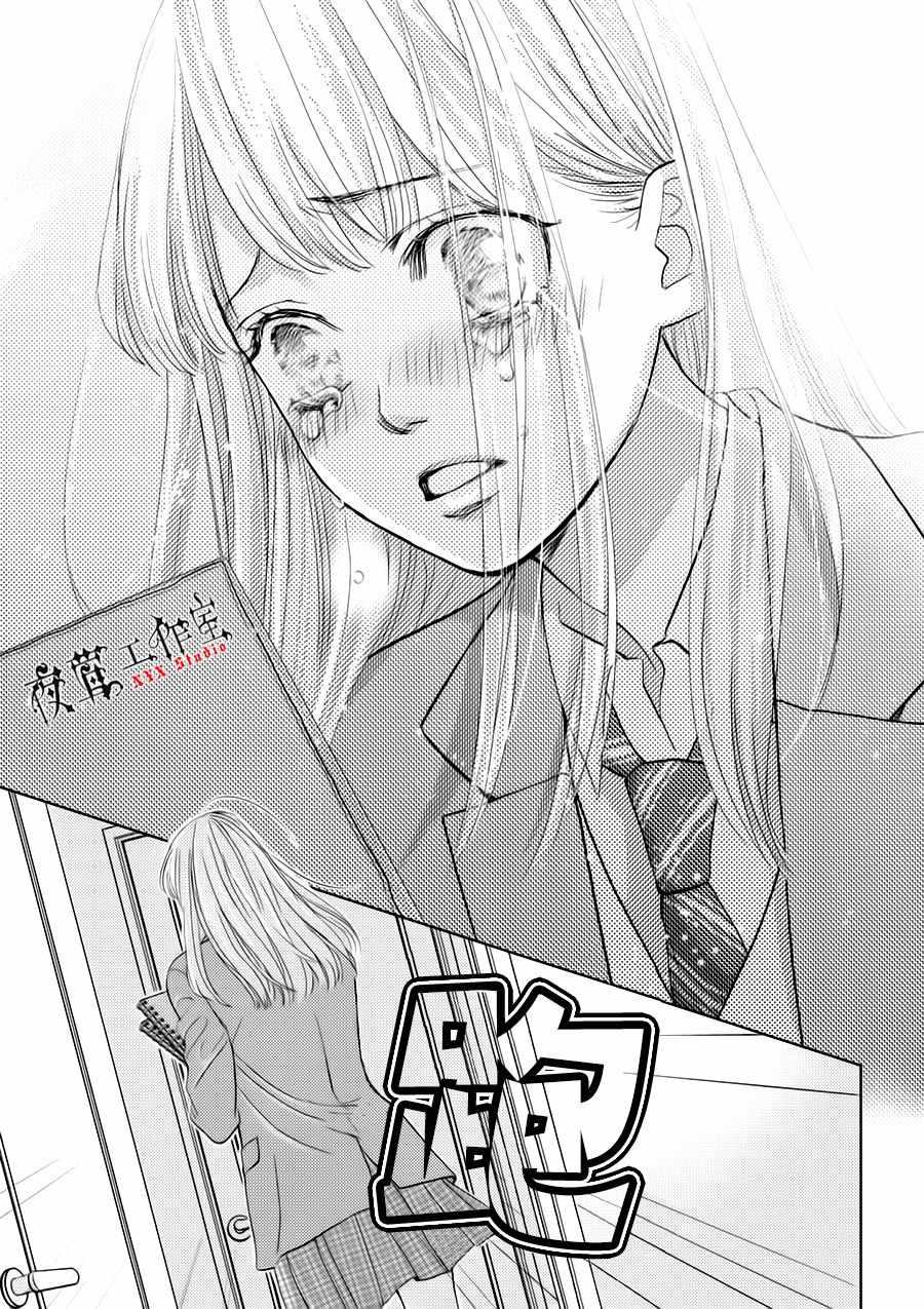 《王子大人有毒》漫画最新章节第23话免费下拉式在线观看章节第【39】张图片