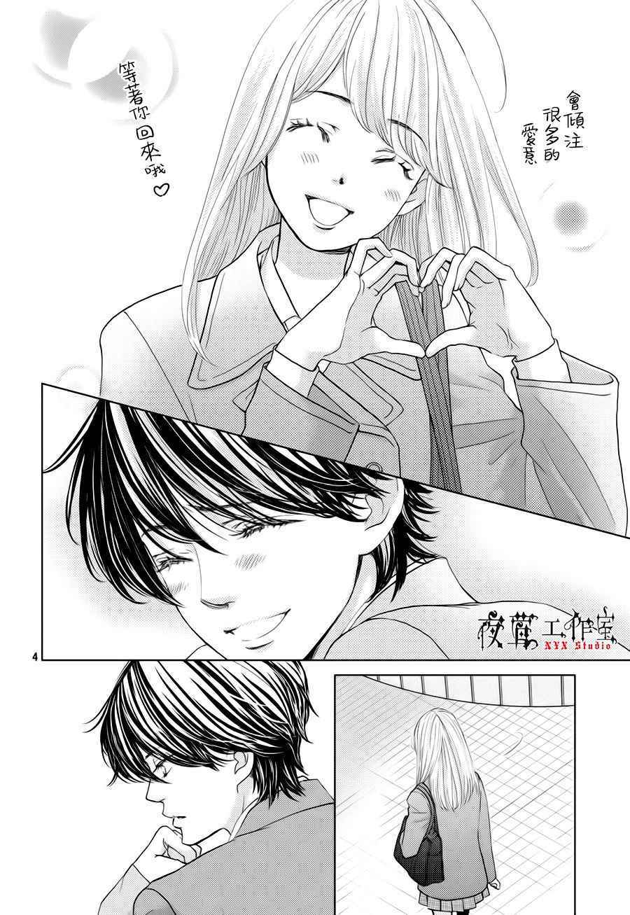 《王子大人有毒》漫画最新章节第21话免费下拉式在线观看章节第【4】张图片