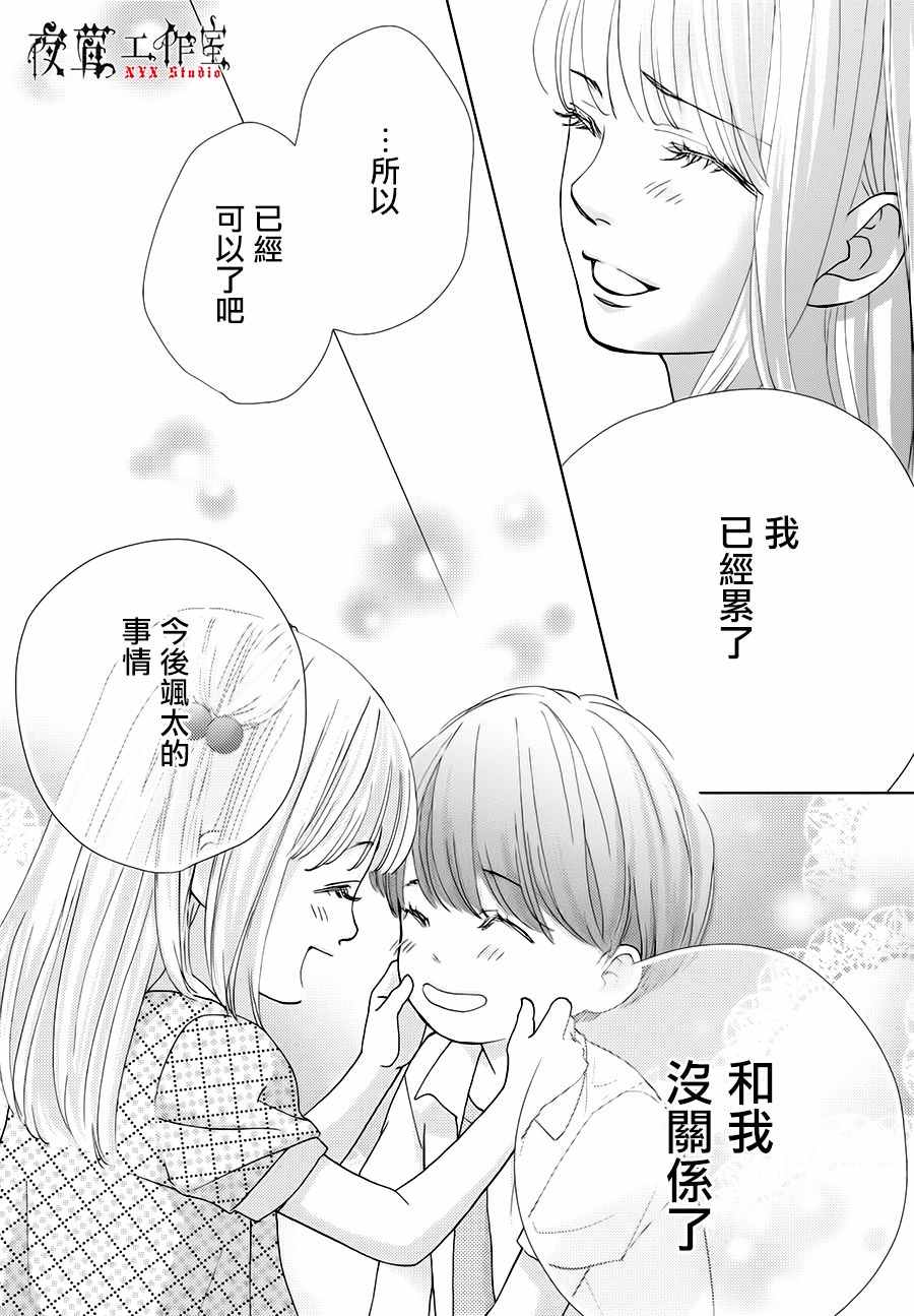 《王子大人有毒》漫画最新章节第15话免费下拉式在线观看章节第【25】张图片