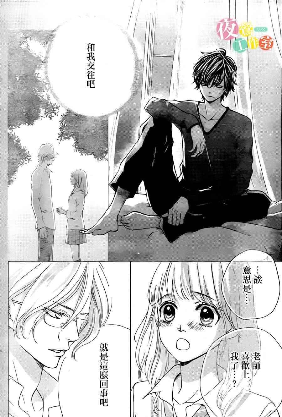 《王子大人有毒》漫画最新章节第6话免费下拉式在线观看章节第【4】张图片