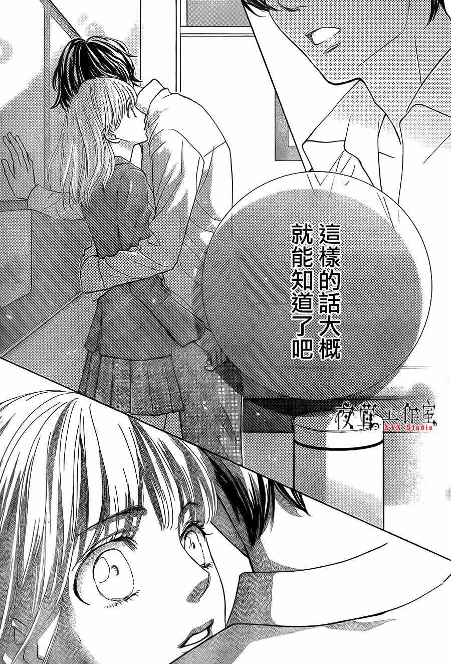 《王子大人有毒》漫画最新章节第12话免费下拉式在线观看章节第【35】张图片