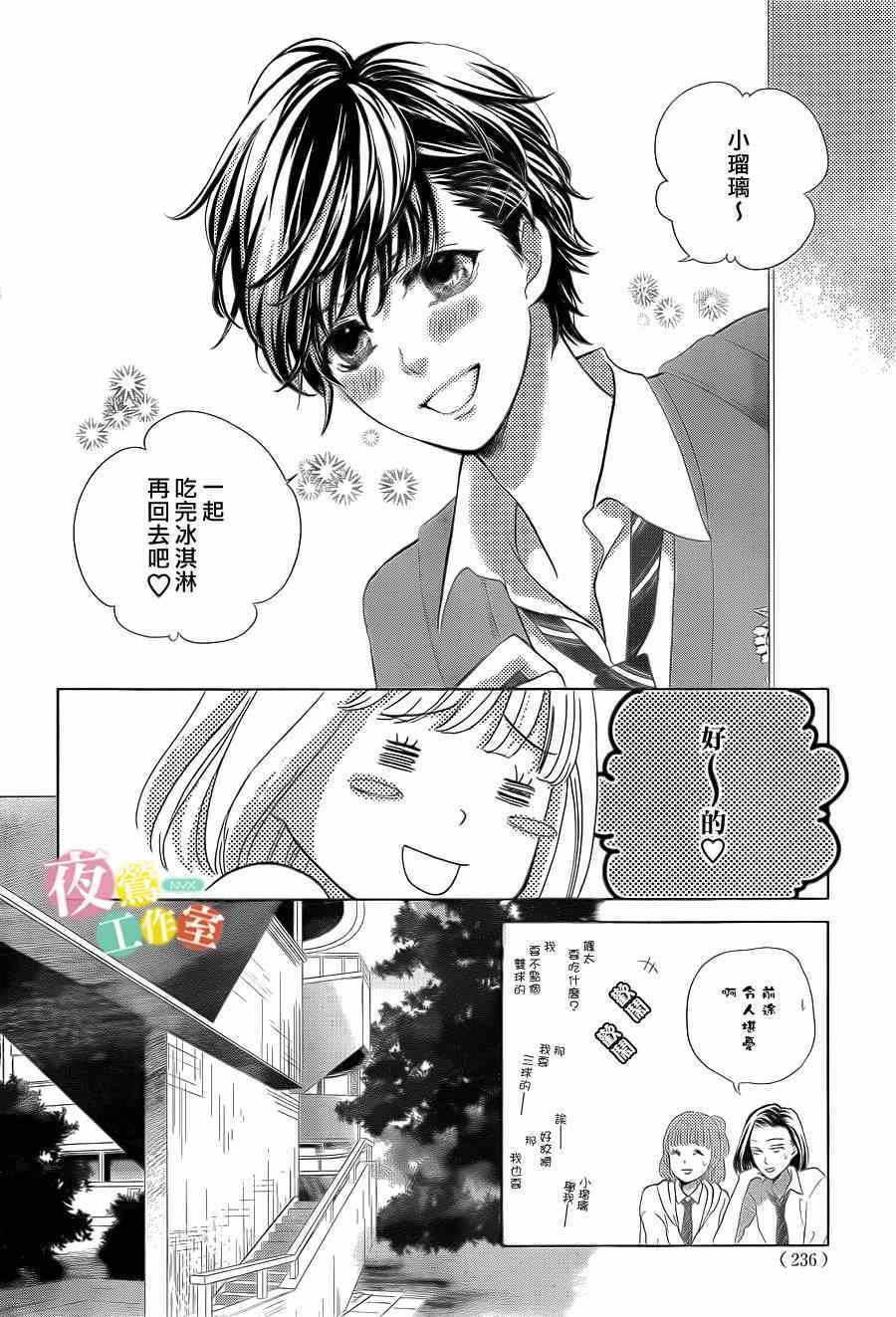 《王子大人有毒》漫画最新章节第1话免费下拉式在线观看章节第【46】张图片