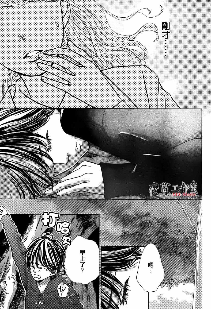 《王子大人有毒》漫画最新章节第12话免费下拉式在线观看章节第【7】张图片