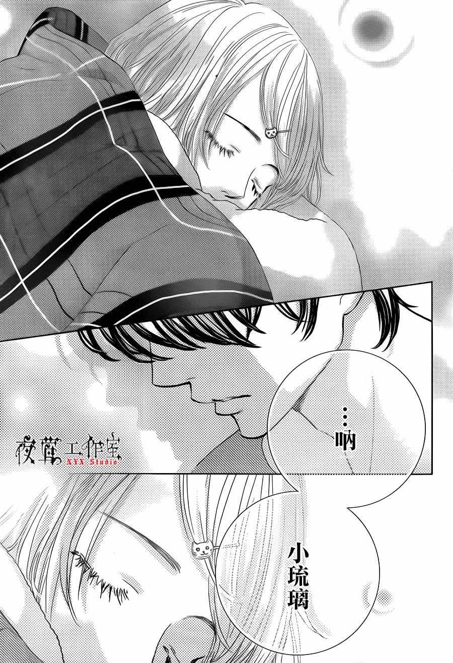 《王子大人有毒》漫画最新章节第11话免费下拉式在线观看章节第【23】张图片