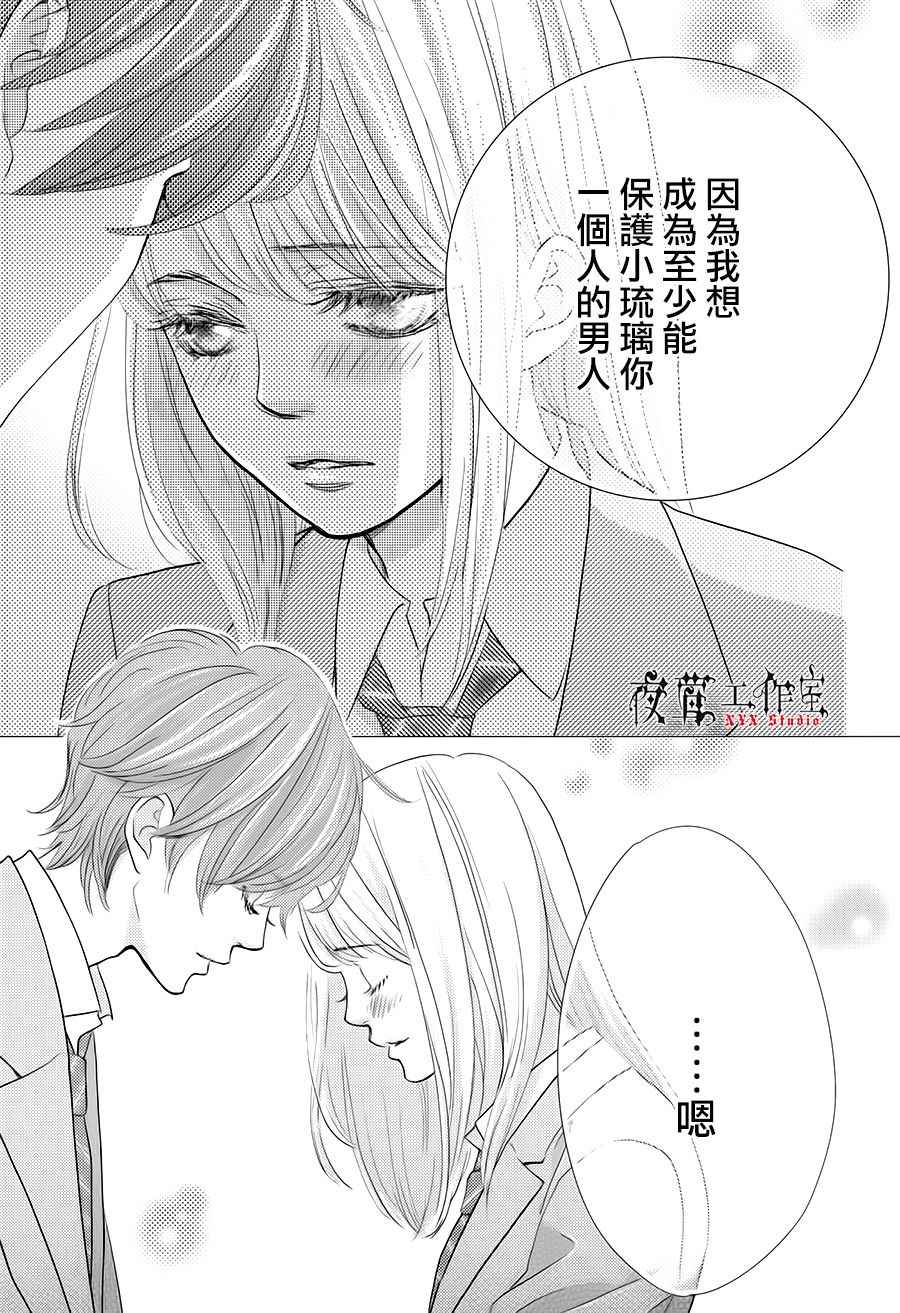 《王子大人有毒》漫画最新章节第20话免费下拉式在线观看章节第【41】张图片