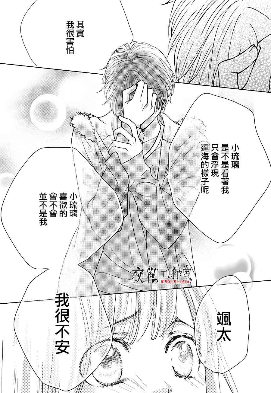 《王子大人有毒》漫画最新章节第18话免费下拉式在线观看章节第【5】张图片