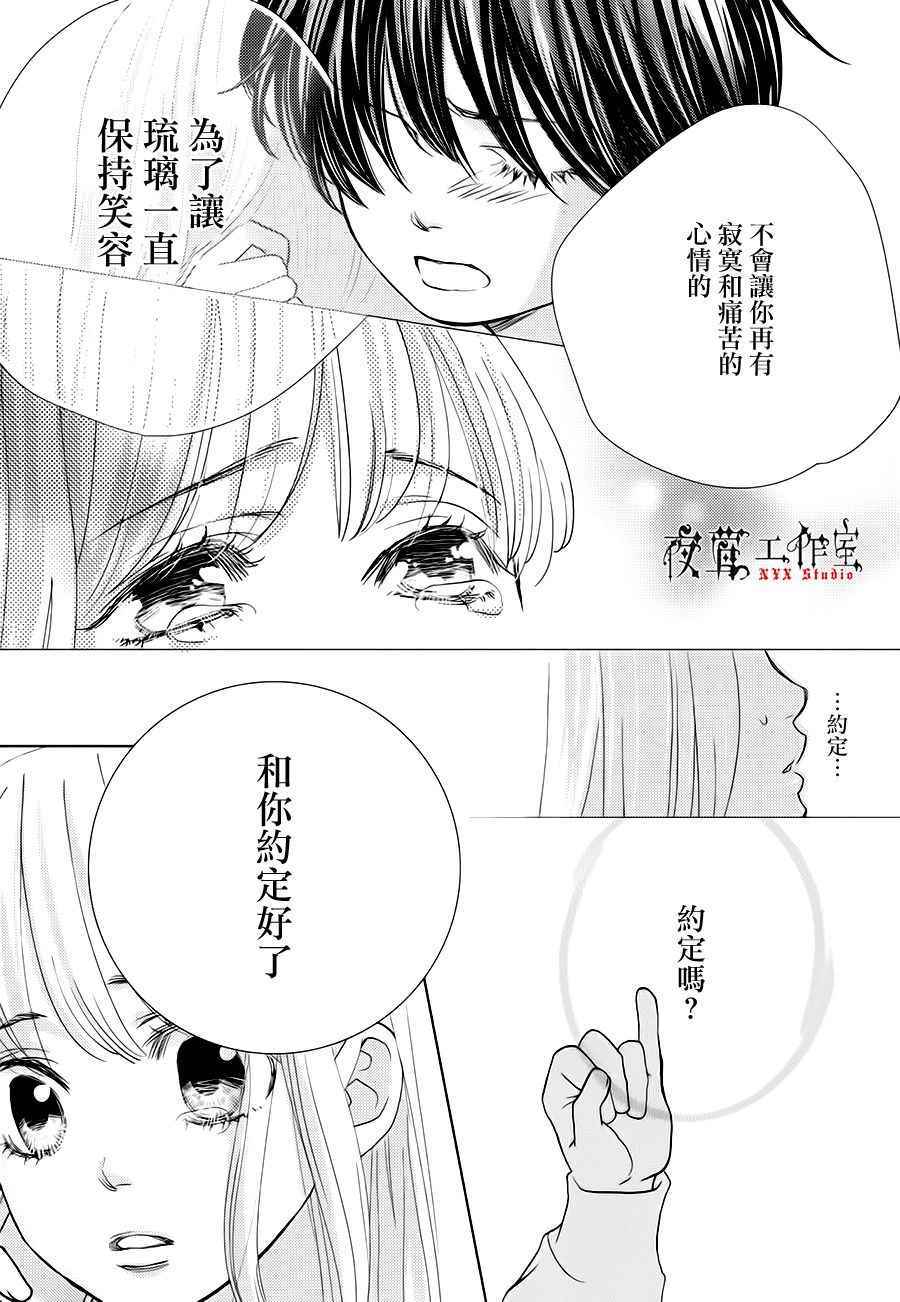 《王子大人有毒》漫画最新章节第17话免费下拉式在线观看章节第【37】张图片