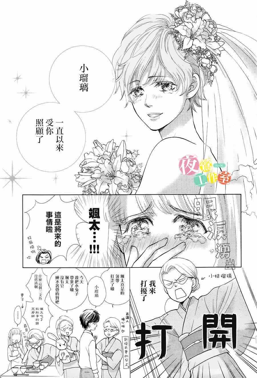 《王子大人有毒》漫画最新章节第1话免费下拉式在线观看章节第【13】张图片