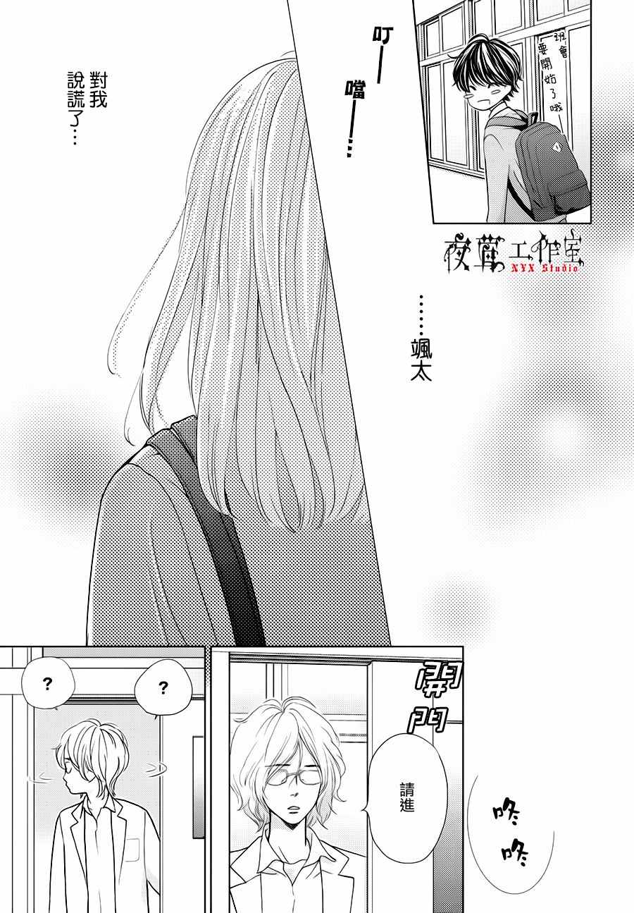 《王子大人有毒》漫画最新章节第15话免费下拉式在线观看章节第【10】张图片