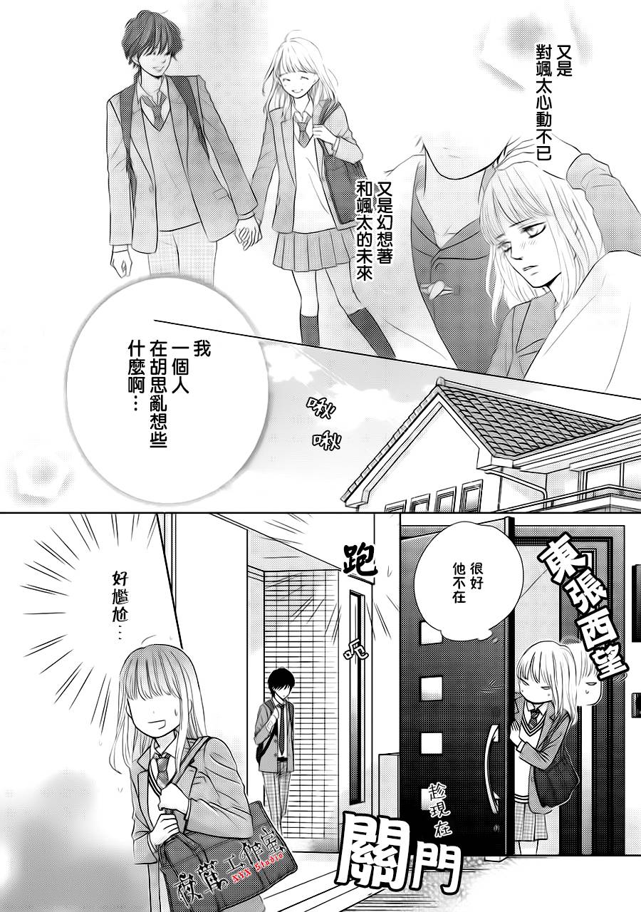 《王子大人有毒》漫画最新章节第14话免费下拉式在线观看章节第【4】张图片