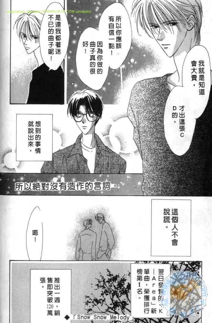 《我们曾经深爱过》漫画最新章节第1卷免费下拉式在线观看章节第【89】张图片