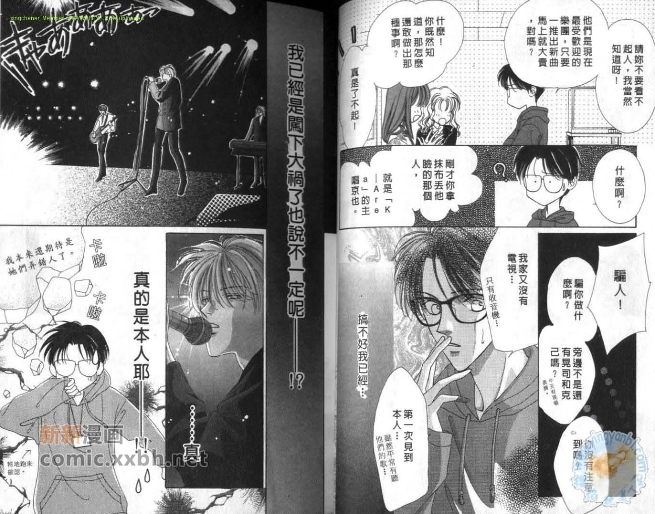 《我们曾经深爱过》漫画最新章节第1卷免费下拉式在线观看章节第【27】张图片