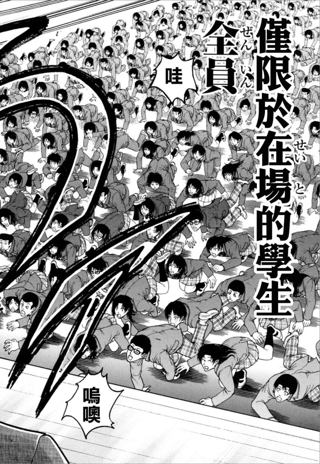 《谢男》漫画最新章节第1卷免费下拉式在线观看章节第【36】张图片