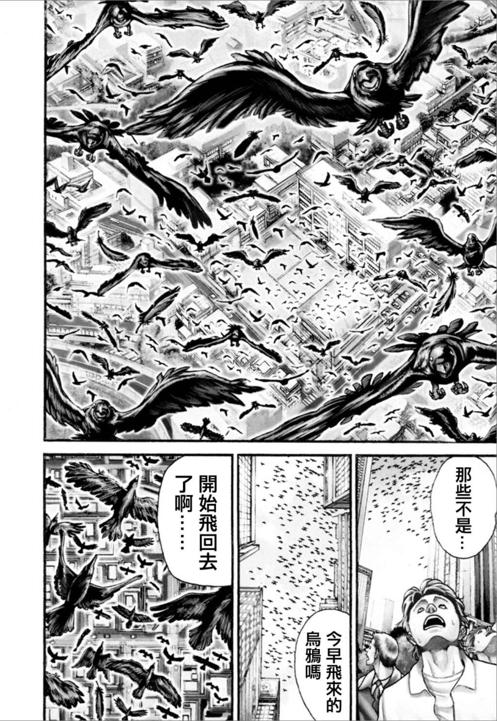 《谢男》漫画最新章节第1卷免费下拉式在线观看章节第【46】张图片