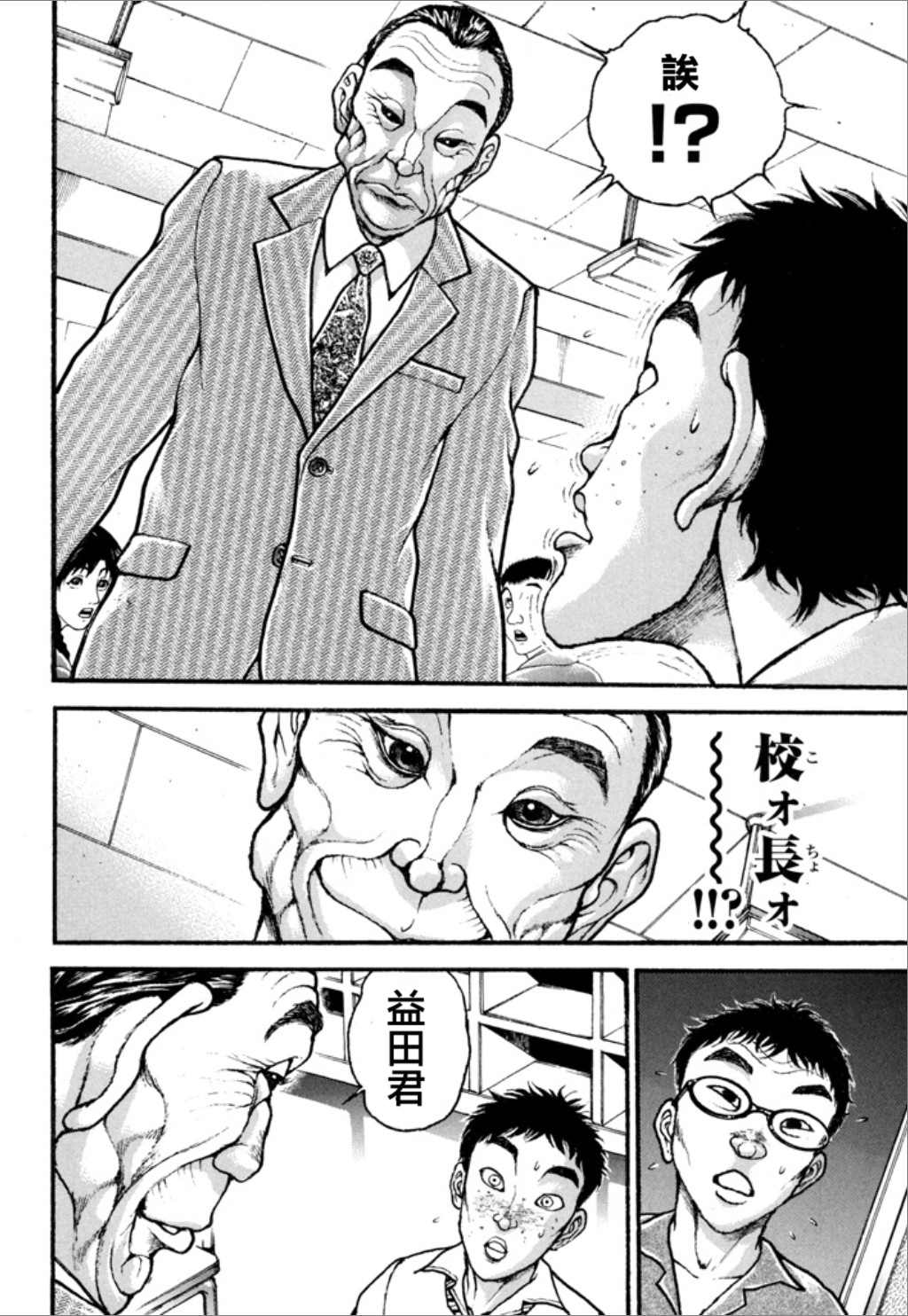 《谢男》漫画最新章节第1卷免费下拉式在线观看章节第【184】张图片