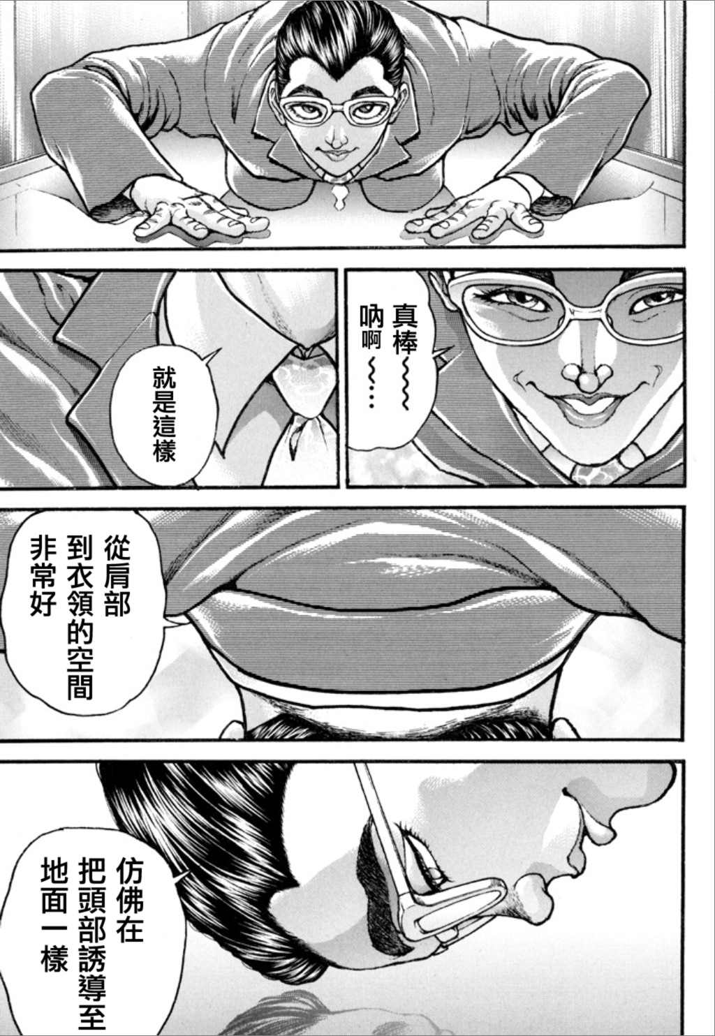 《谢男》漫画最新章节第1卷免费下拉式在线观看章节第【123】张图片