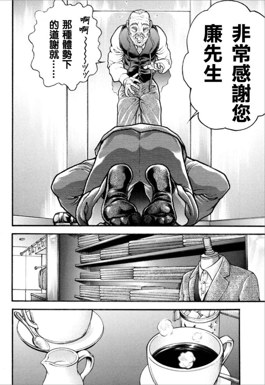 《谢男》漫画最新章节第1卷免费下拉式在线观看章节第【126】张图片